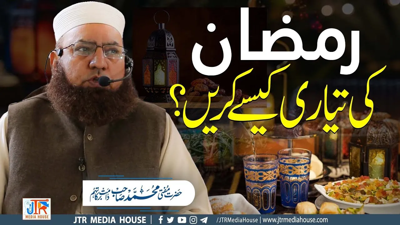 Ramazan Ki Tayari Kesy Karen??? | JTR Media House